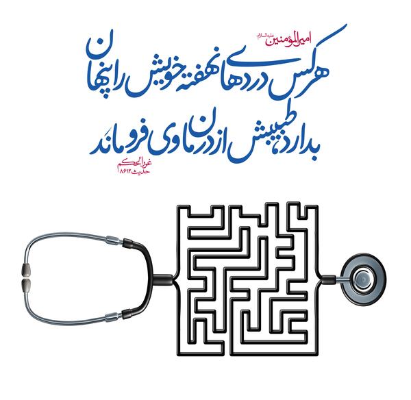 عکس نوشته سلام بر امام حسین