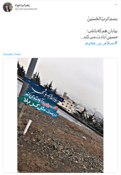عکس نوشته سلام بر امام حسین