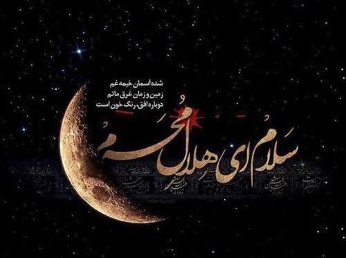 عکس نوشته سلام بر امام حسین