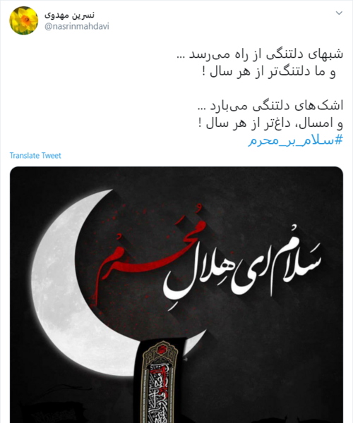 عکس نوشته سلام بر امام حسین