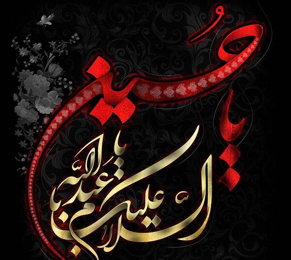 عکس نوشته حسین و مریم
