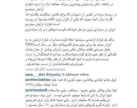 عکسهای لیلا اوتادی بدون آرایش