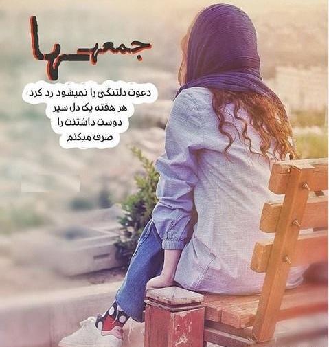 عکس نوشته شب جمعه خنده دار