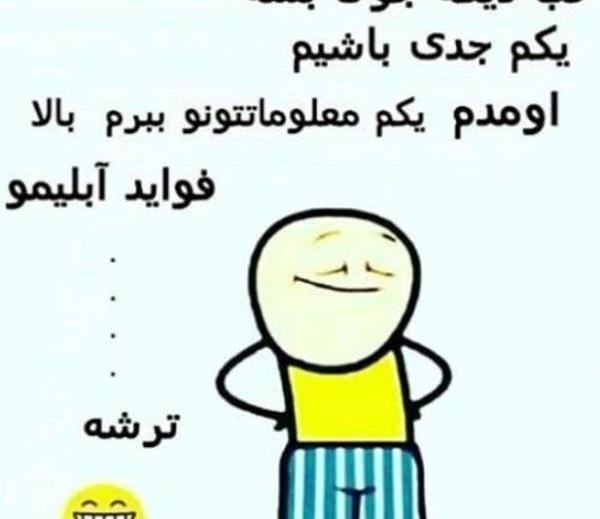 عکس نوشته شب جمعه خنده دار