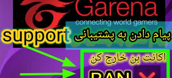 عکس بن شدن فری فایر