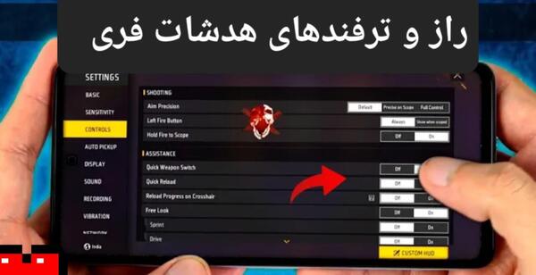 عکس بن شدن فری فایر