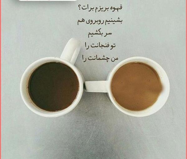 عکس کافه برای استوری