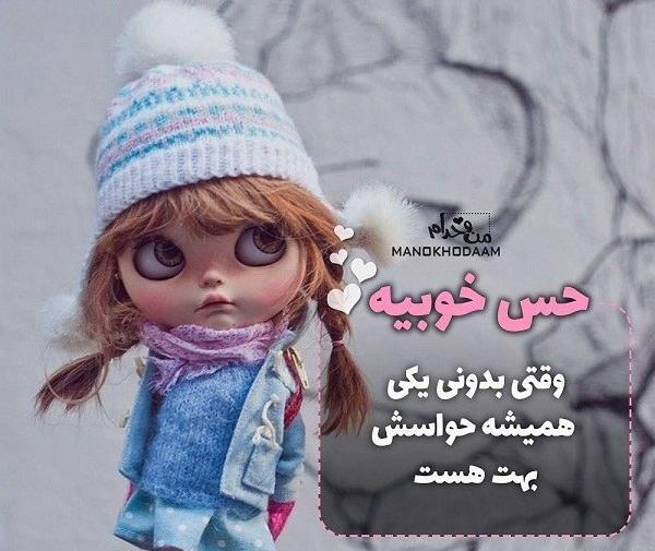 عکس نوشته دخترونه درباره خدا