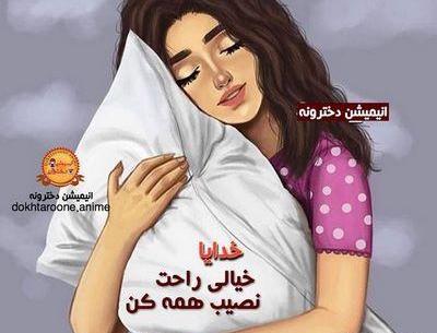 عکس نوشته دخترونه درباره خدا