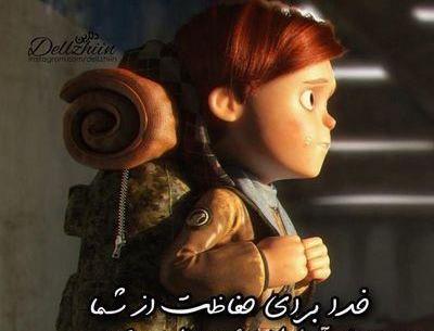 عکس نوشته دخترونه درباره خدا