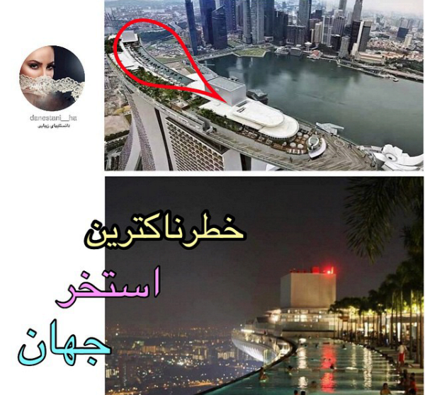 عکس ترسناک ترین استخر جهان