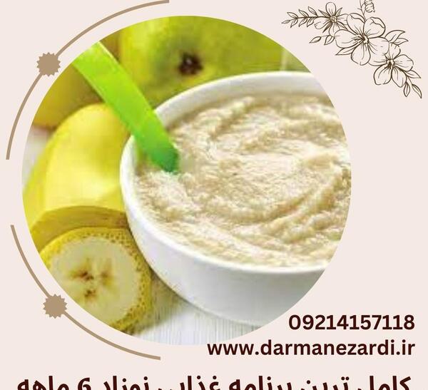 عکس ظرف غذا نوزاد