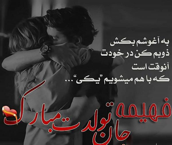 عکس بابای تولدت مبارک