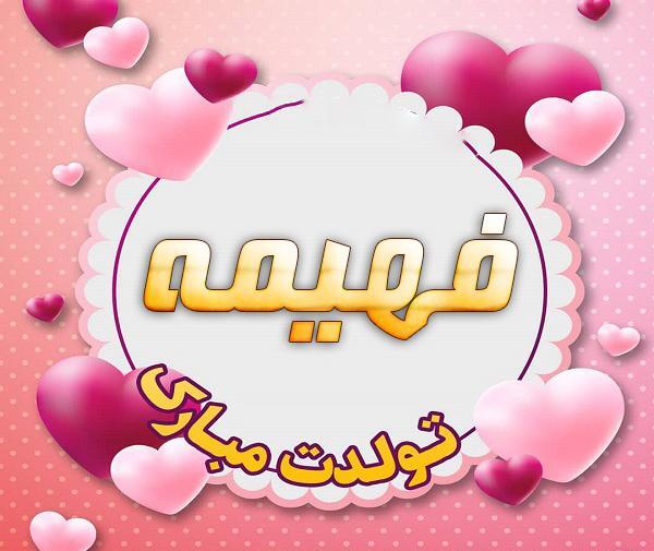 عکس بابای تولدت مبارک