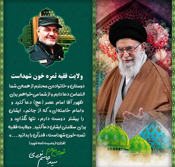 عکس نوشته شهدا و امام زمان