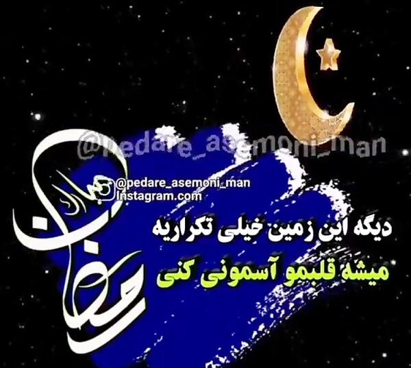 عکس تبریک گفتن ماه رمضان