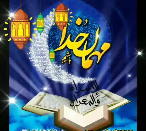 عکس تبریک گفتن ماه رمضان