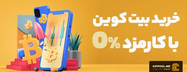 عکس والت بیت کوین