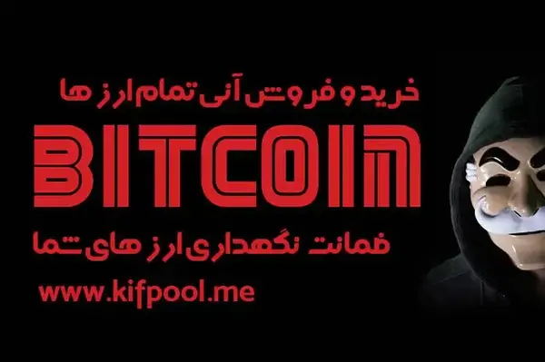 عکس والت بیت کوین