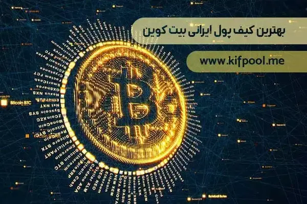 عکس والت بیت کوین
