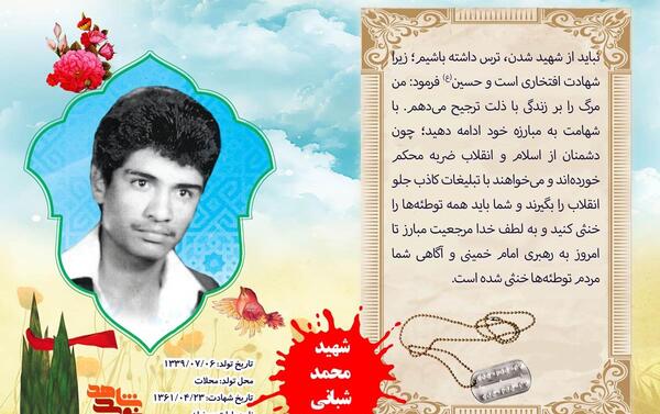 عکس نوشته وصایای شهدا