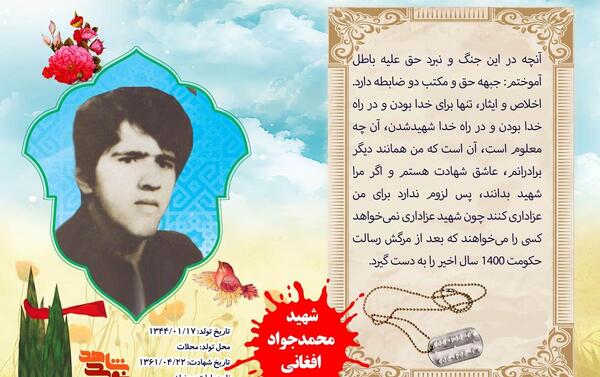 عکس نوشته وصایای شهدا