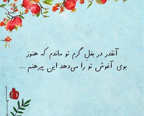 عکس نوشته بغل میخوام
