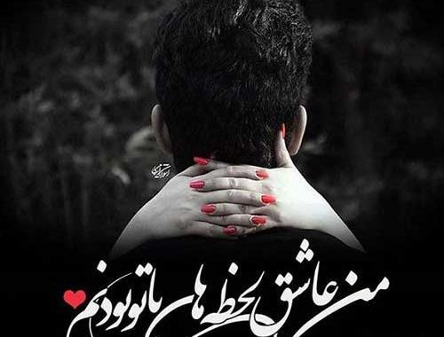 عکس نوشته بغل میخوام