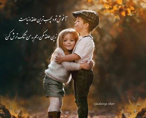 عکس نوشته بغل میخوام