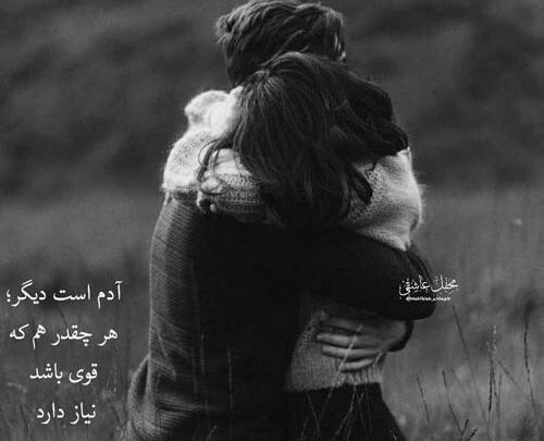 عکس نوشته بغل میخوام