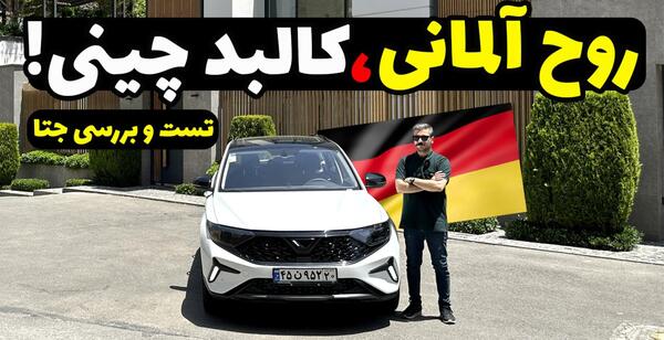 عکس تصاویر ماشین تارا اتوماتیک