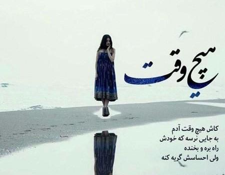 عکس و متن زیبا برای پروفایل تلگرام