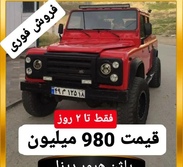 عکس ماشین پاژن