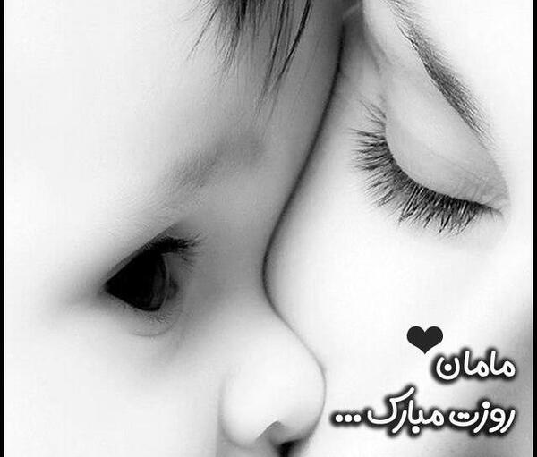 عکس تصاویر روز مادر از دست رفته