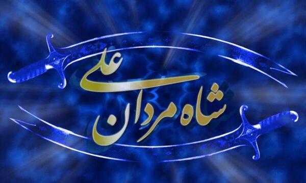 عکس ذوالفقار حضرت علی