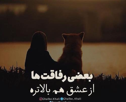 عکس نوشته المیرا و علیرضا