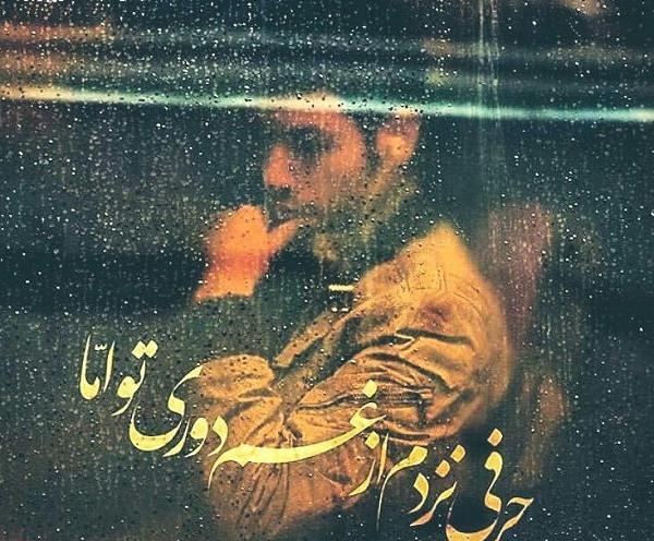 عکس نوشته غم جوانی