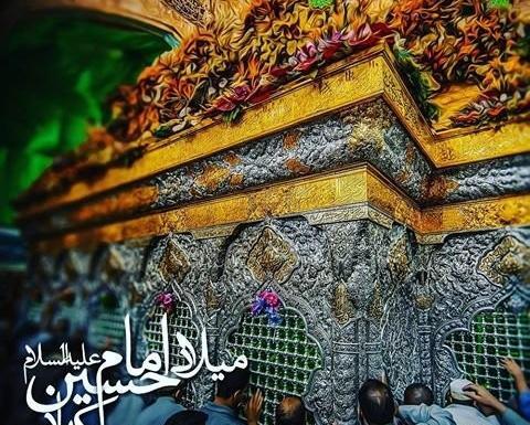 عکس زیبای تولد امام حسین
