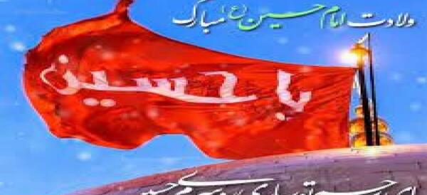 عکس زیبای تولد امام حسین