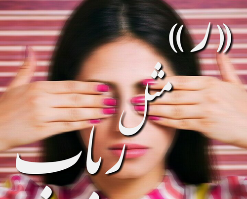 عکس نوشته غ مثل غزل