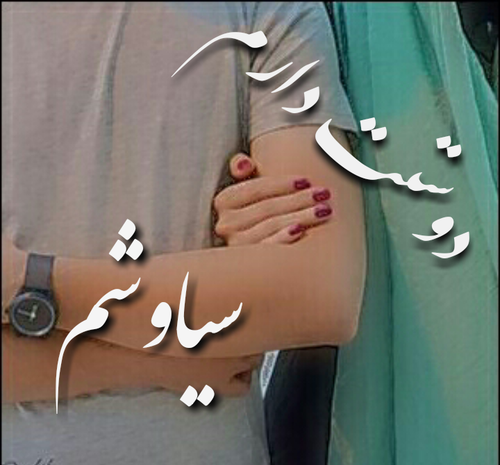 عکس نوشته غ مثل غزل