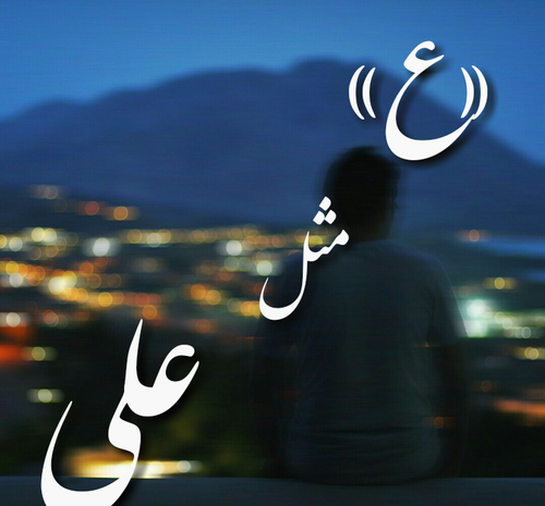 عکس نوشته غ مثل غزل