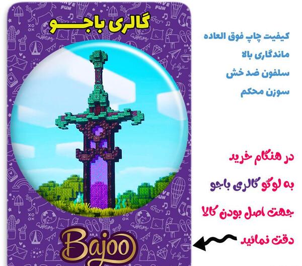 عکس برج در ماین کرافت