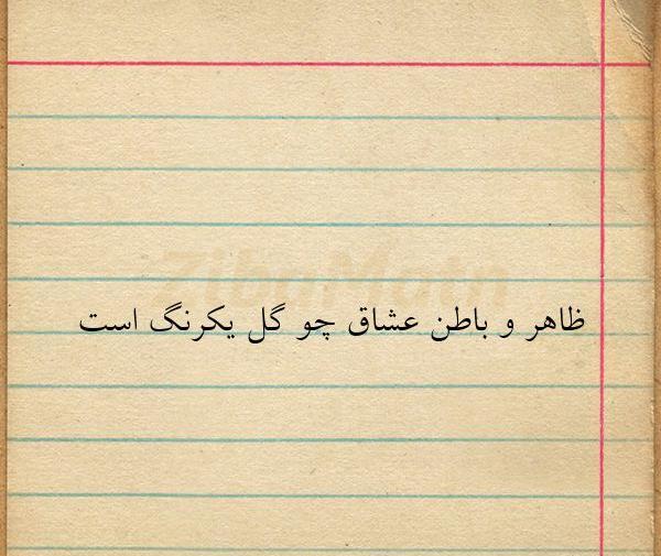 عکس خدایا ظاهر و باطن
