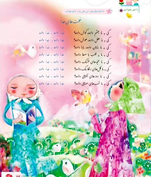 عکس خدایا ظاهر و باطن