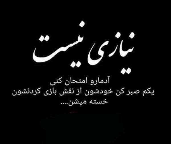 عکس خدایا ظاهر و باطن
