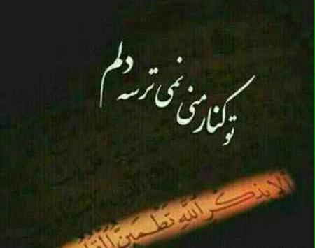 عکس خدایا ظاهر و باطن