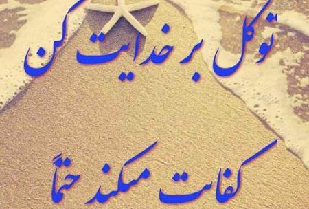 عکس خدایا ظاهر و باطن