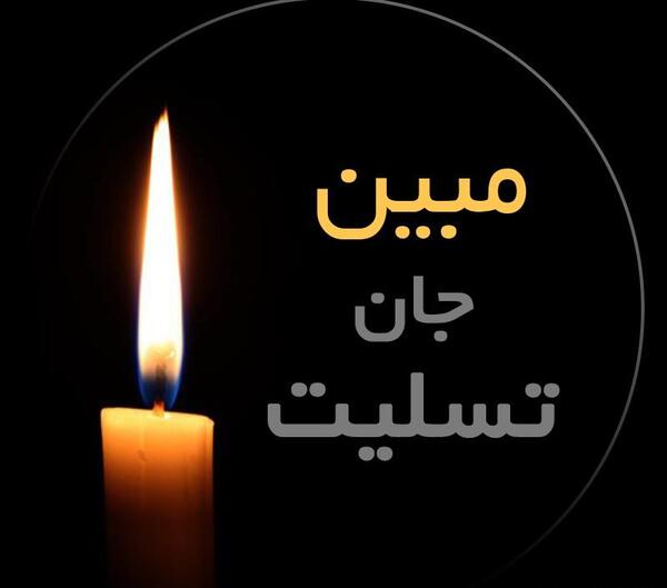 عکس مبین رعیتی برای پروفایل