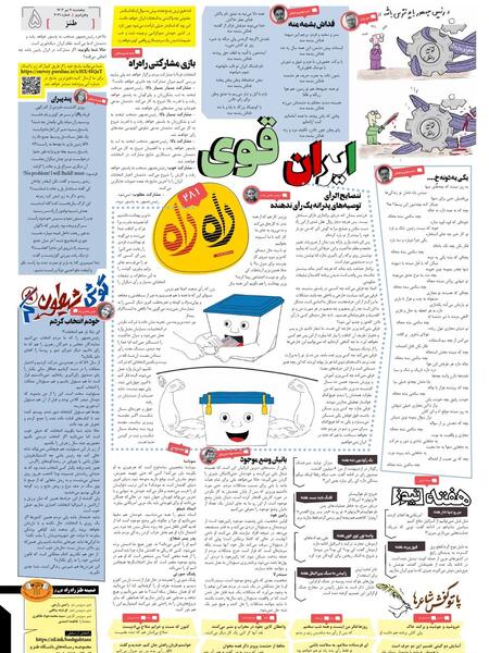 عکس مینا گودرزی